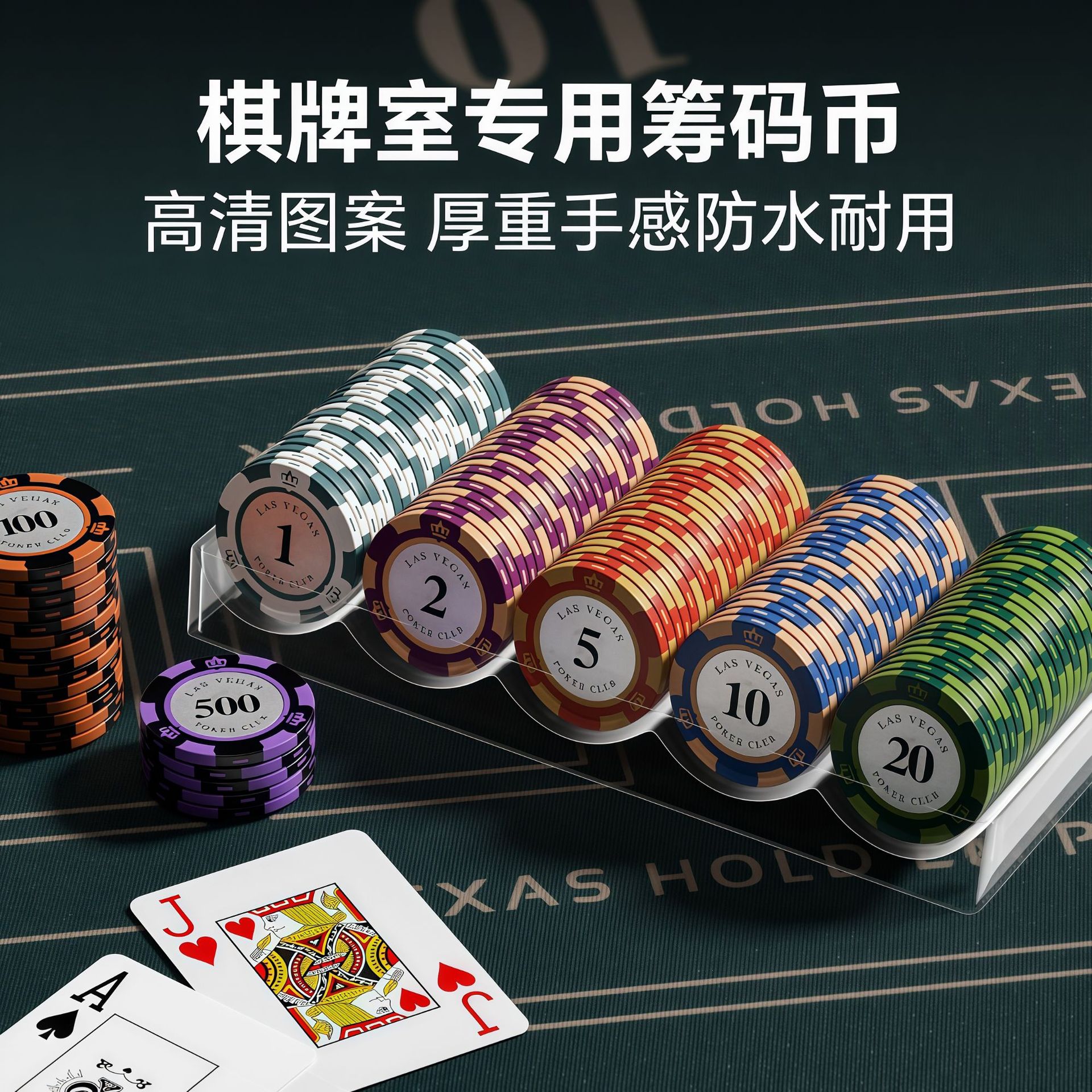 筹码币现货皇冠贴纸筹码粘土筹码塑胶筹码塑胶片棋牌娱乐筹码圆币