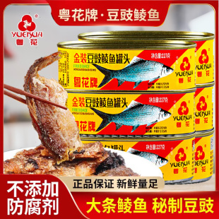 Yuehua Brand Gold Canned Fermented Bean Curd Fish 227g*9 Cans of Oily Fish Seafood Canned Fish Ready-To-Eat Meals