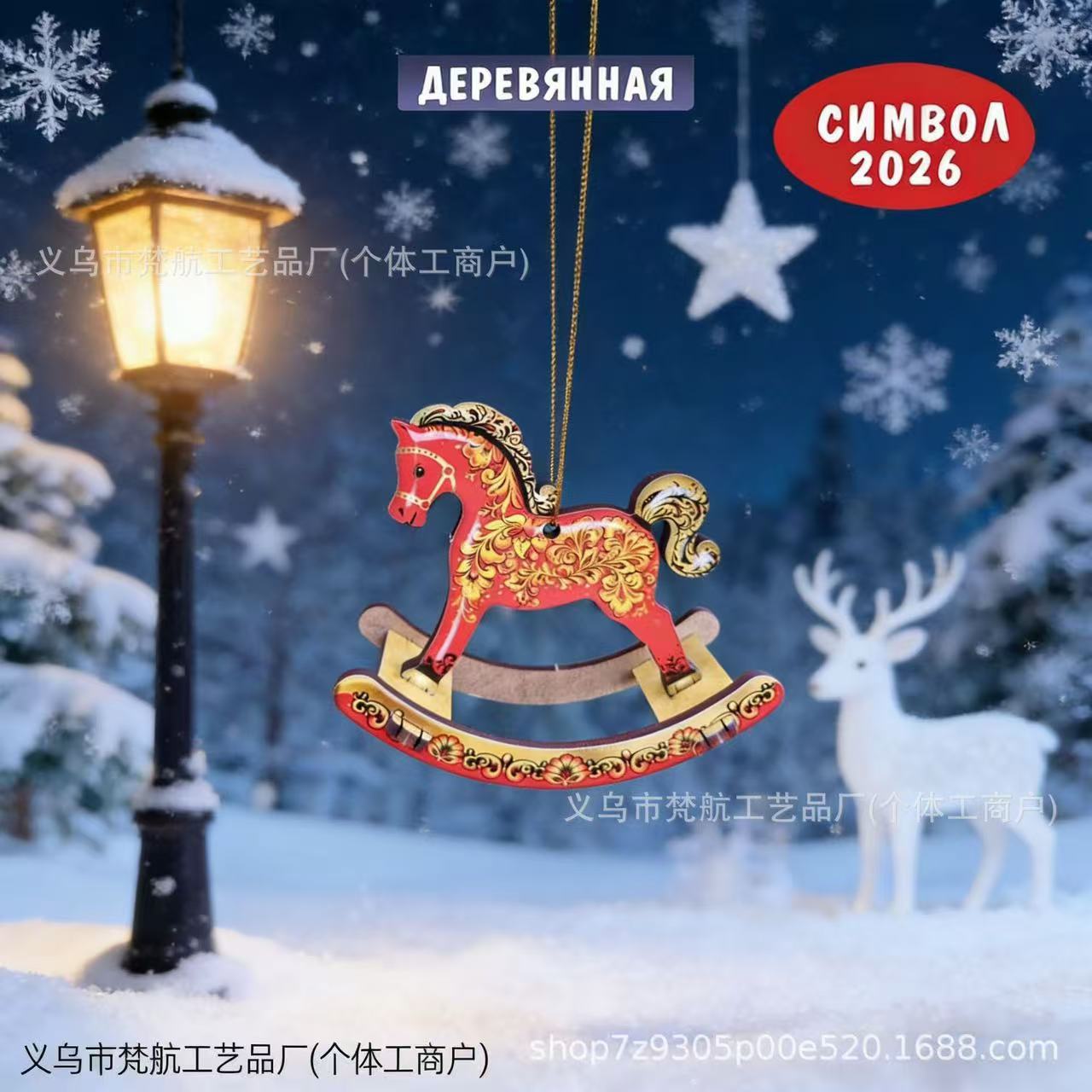 Colgante Navidad mecedor caballo ensamblado juguetes decoración de madera hecha a mano DIY árbol de Navidad con decoración para el hogar