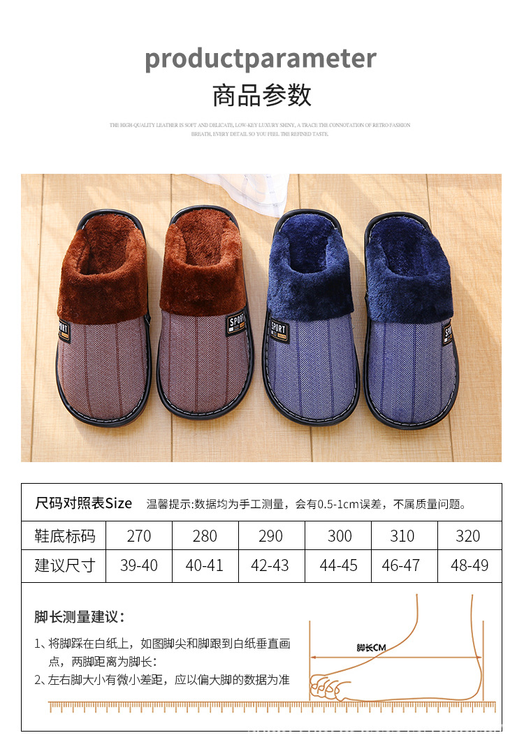 男款-棉拖鞋详情_05.jpg