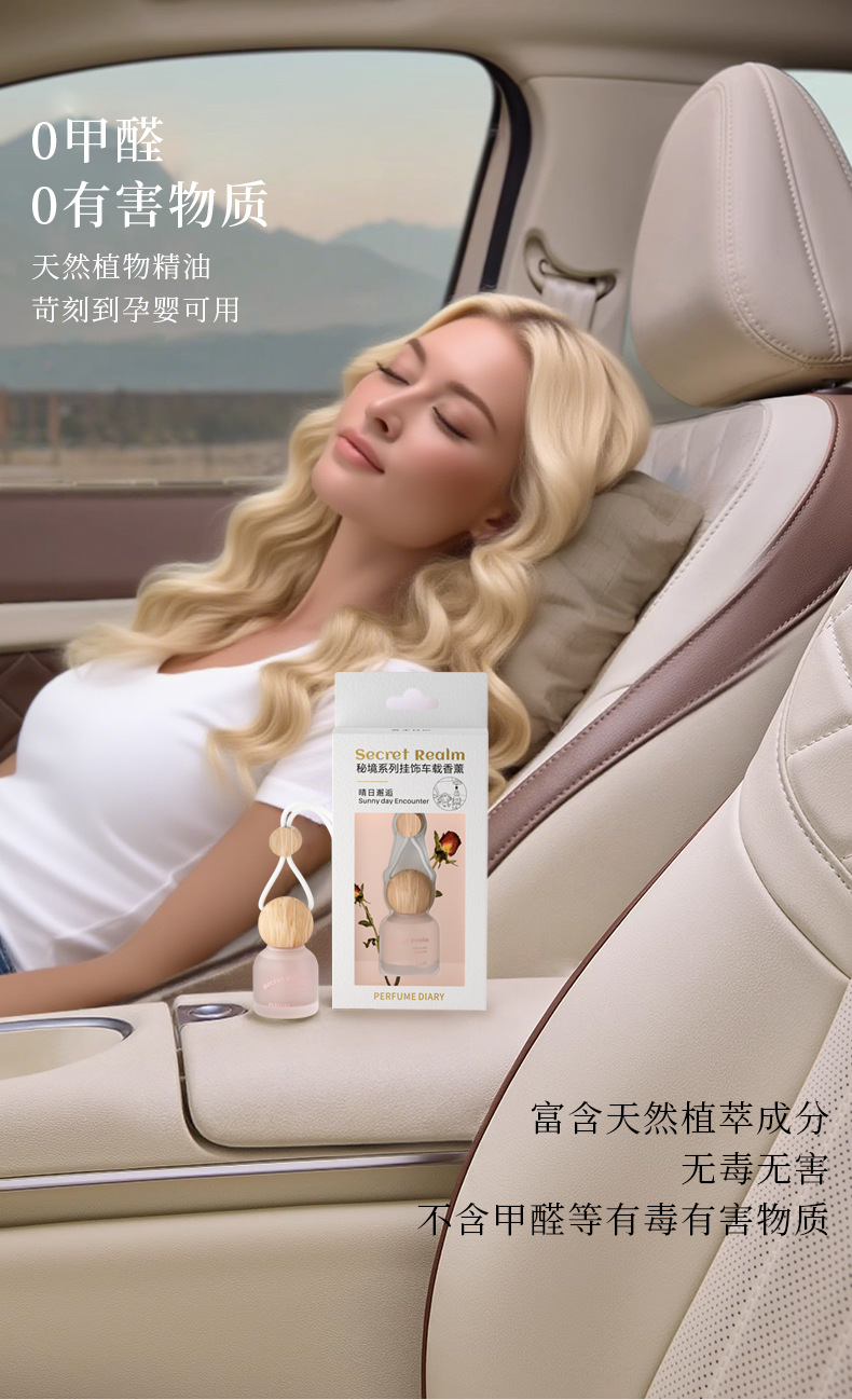 Perfume Diary Secret Realm Series Hanging Ornament Car Fragrance 8ml Long-Lasting Scent Car Air Freshener
