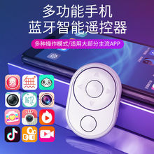 手机蓝牙遥控器刷抖音翻页电子书神器多功能自拍直播刷屏遥控器