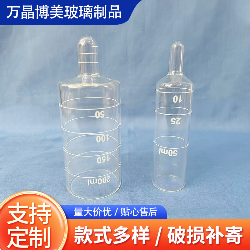 高硼硅氮吹管刻度浓缩瓶样品管定容管玻璃氮吹仪实验室器耗材