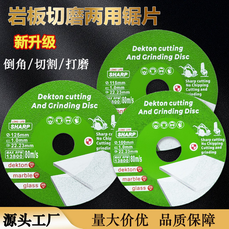 钎焊金刚石切割片岩板大理石锯片角磨机瓷砖陶瓷切割玻璃磨片批发|undefined