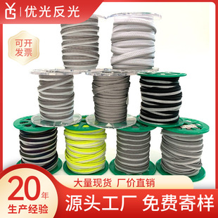 Factory direct supply reflective edging molding reflective piping environmental protection sportswear tooth reflective material
