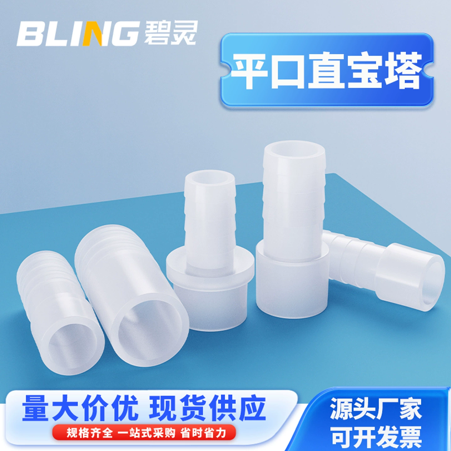 Пластиковый плоский прямой соединитель пагоды Мягкая и жесткая труба Стыковая розетка прямая пагода 4-точечный 6-точечный разъем