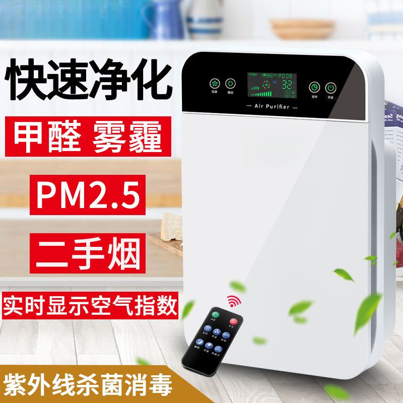 空气净化器家用除甲醛室内紫外线杀菌负离子棋牌室除烟味宠物臭味