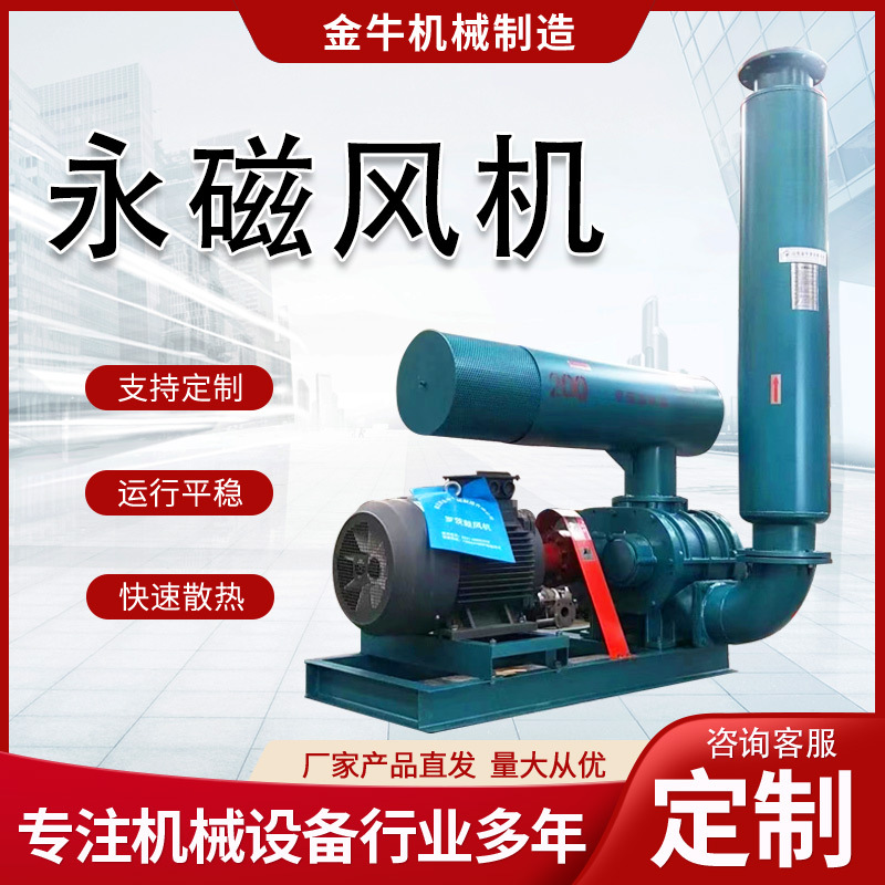 厂家生产永磁风机 高效节能永磁变频电机 永磁同步风机