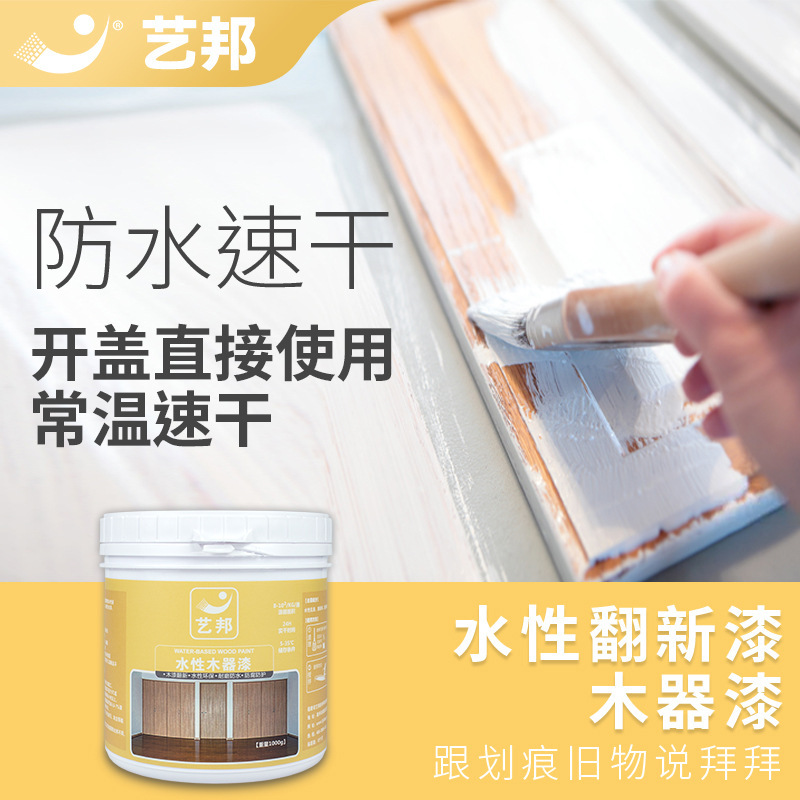 Water-Based Wood Paint for Home Use, Furniture Renovation and Color Change Paint, Household Wood Door Paint, Handmade Water-Based Paint, Quick-Drying
