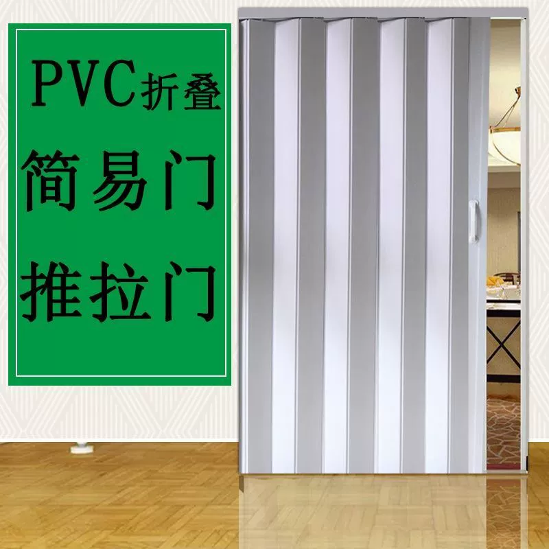 PVC складная дверь раздвижная дверь interior partition открытая кухня раздвижная дверь простая дверь балкон телескопическая невидимая дверь фабрика