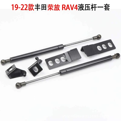 Suitable for 19-22 Toyota Rav4 Hydraulic Rod Modified Hood Hydraulic Engine Hood Support Rod (Digər kuzov və aksesuarlar) - factory-direct-sales-big-discounts-price-comparison-on-the-whole-network-2019-2022-toyota-rav4-hood-hydraulic-lever