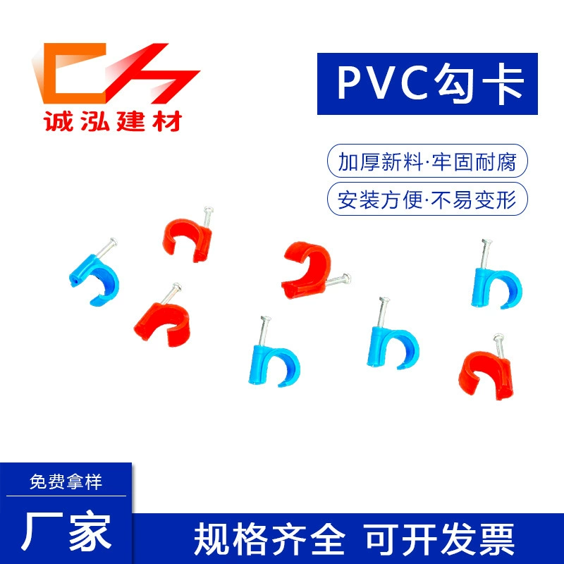 PVC боковая карта крючок карта прозрачная новые ингредиенты 16 20 электрик пластиковый провод карта PVC красный и синий цвет провод трубка кромка карта