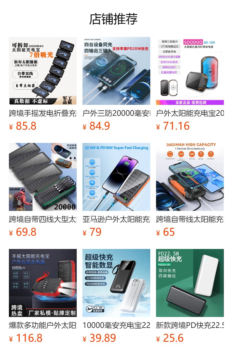 Cross-Border Built-In Cable Portable Solar Power Bank 20000 Mah Wireless  Charging Outdoor Mobile Phone Power Bank