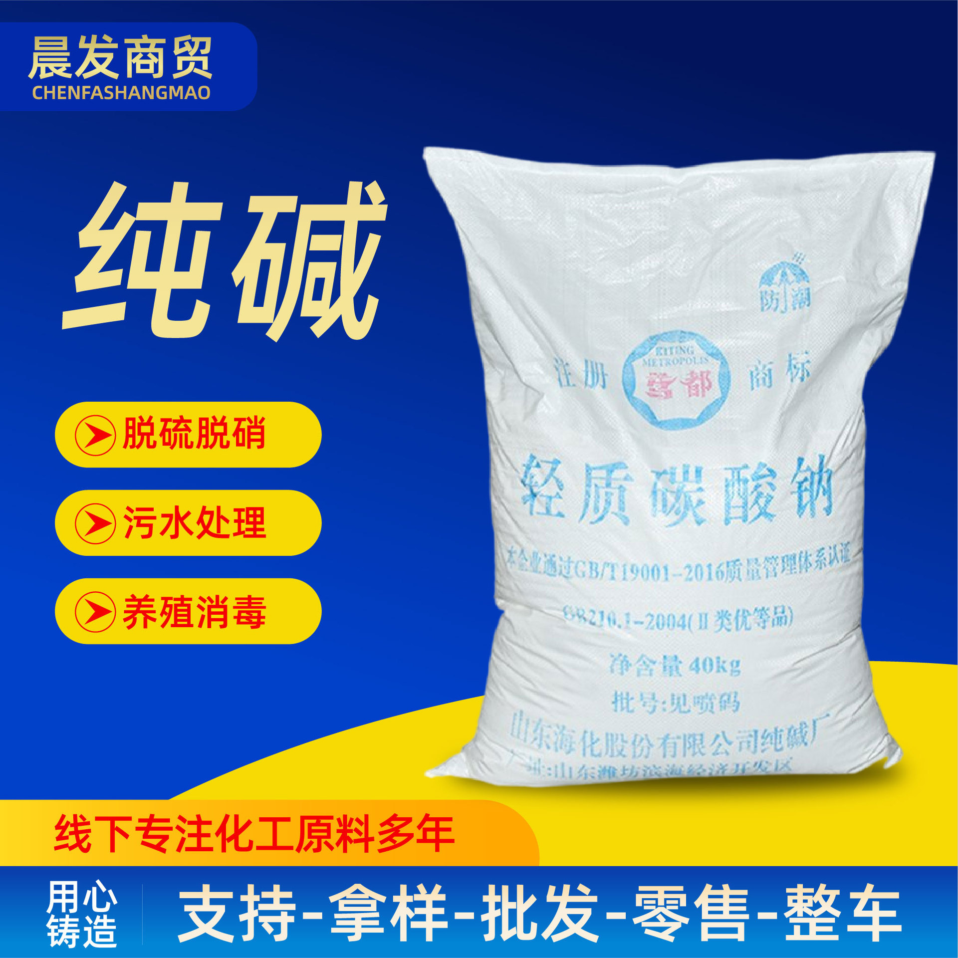 轻质碳酸钠工业纯碱去油污清洁污水处理洗涤助剂纯碱轻质碳酸钠
