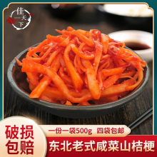 �|�����̲˳��r���ɽ�۹��̲������۹��̲��ֹ��ݲ�500g�M4����