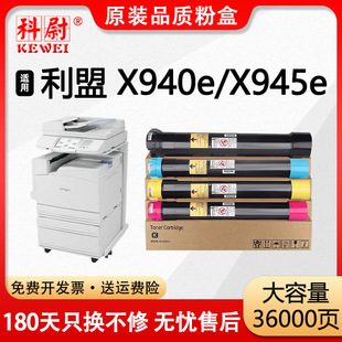 �m������C945�ۺ�Lexmark X940e X945e��ӡ�Cī��x940 x945�ͺϙC