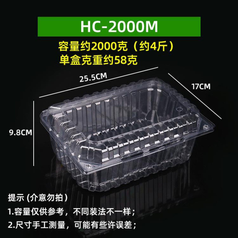 一次性水果盒一斤装西瓜包装盒透明塑料带盖榴莲盒水果切打包批发|undefined