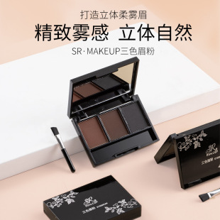 Factory direct selling SR three-dimensional three-color eyebrow powder easy to color waterproof sweat-proof not easy to faint spot eyebrow powder wholesale