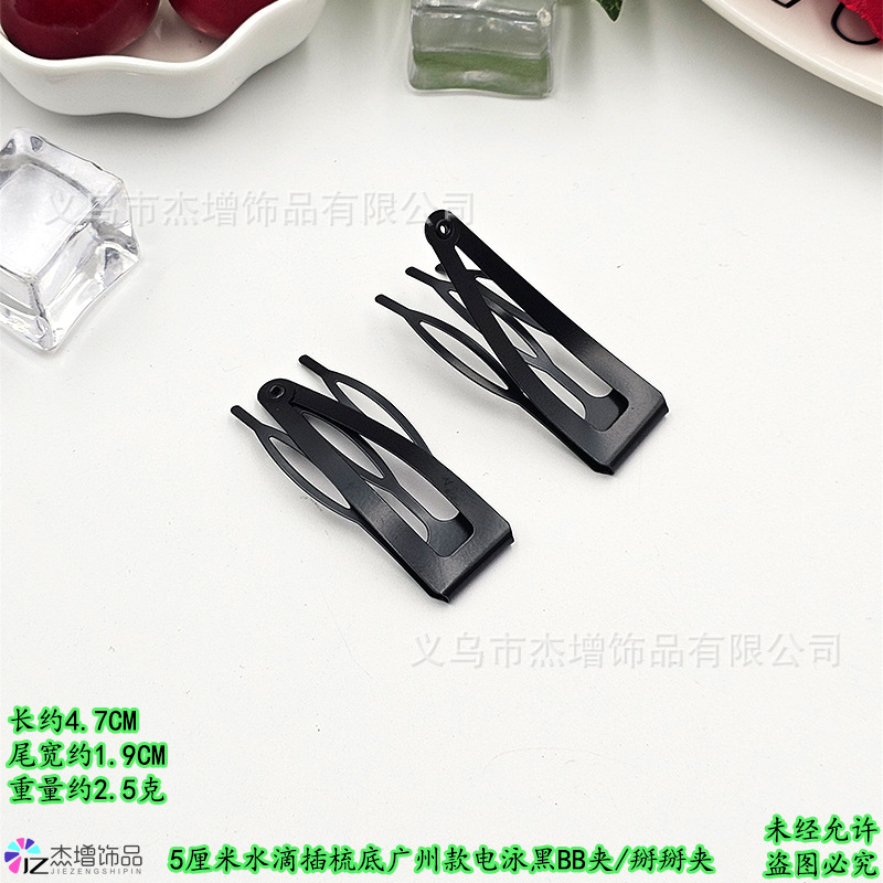 5插梳4.7�7�21.9�7�22.5克.jpg