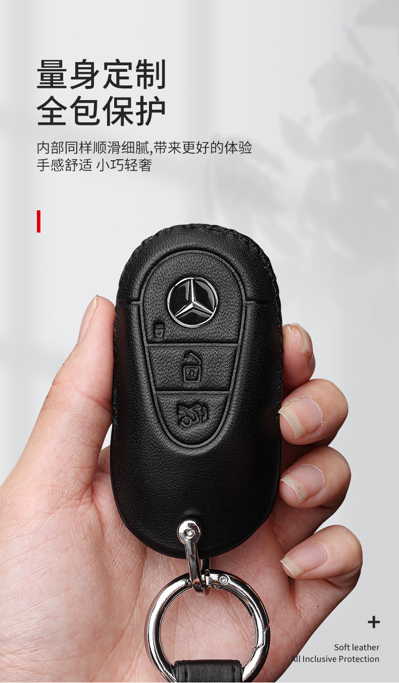 Suitable for Mercedes-Benz e300l key set E-Class C- Class c260l/c200l/a200l/glc300l/gla200