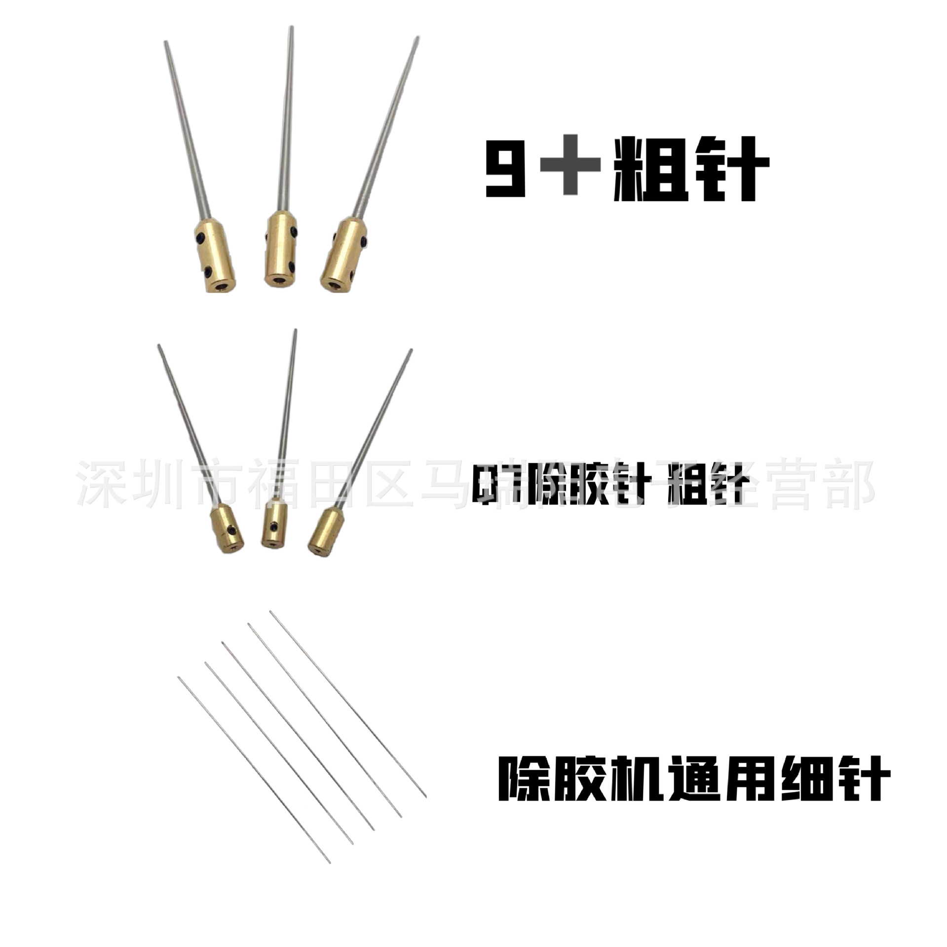 oca9+/Q7除胶神器粗针去胶屏幕硬胶切割软针手机维修冷光屏除胶针