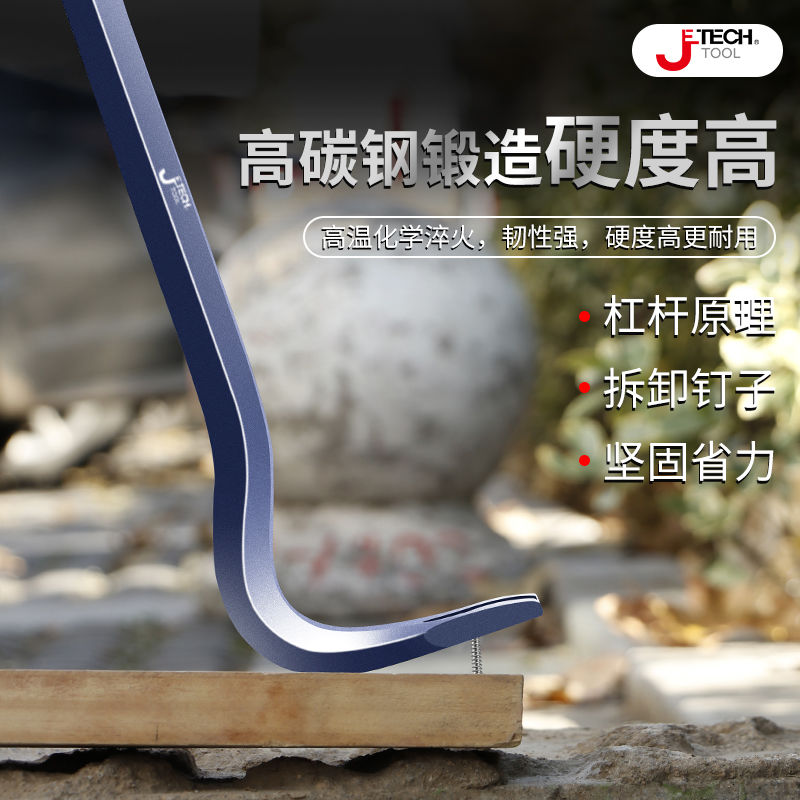 j8钢翘棍捷科木箱工业级特种撬杠撬棒钉子撬棍拆起钉器撬杆多功g3