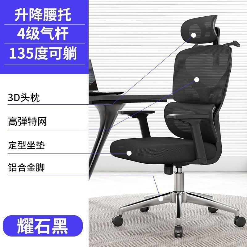 人体工学椅久坐舒适办公椅子家用学习电脑椅可躺电竞椅办公室座椅|undefined