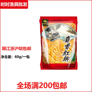 Fishing King bait synthetic musk red crucian carp 60g fishing gear fish bait classic Luzhou-flavor crucian carp carp grass carp