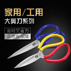 卸売り佳清工業防錆ハサミ家庭用キッチンカット皮革裁縫高炭素鋼マンガン鋼大頭ハサミ