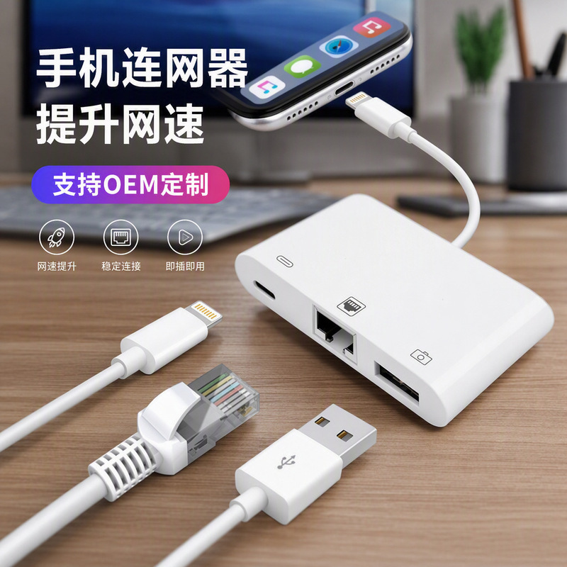 Three-In-One Network Card Suitable for Apple Type-C Mobile Phones, 100m Internet Connection, Rj45 Internet Charging Adapter, Network Cable Three-In-One Network Card Suitable for Apple Type-C Mobile Phones, 100m Internet Connection, Rj45 Internet Charging Adapter, Network Cable