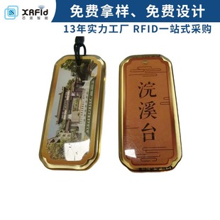 Cross-Border Rfid Full Edge Drip Card Elevator Card Cuid Drip Card Dual Frequency Card Rfid Digital Label Chip Sticker