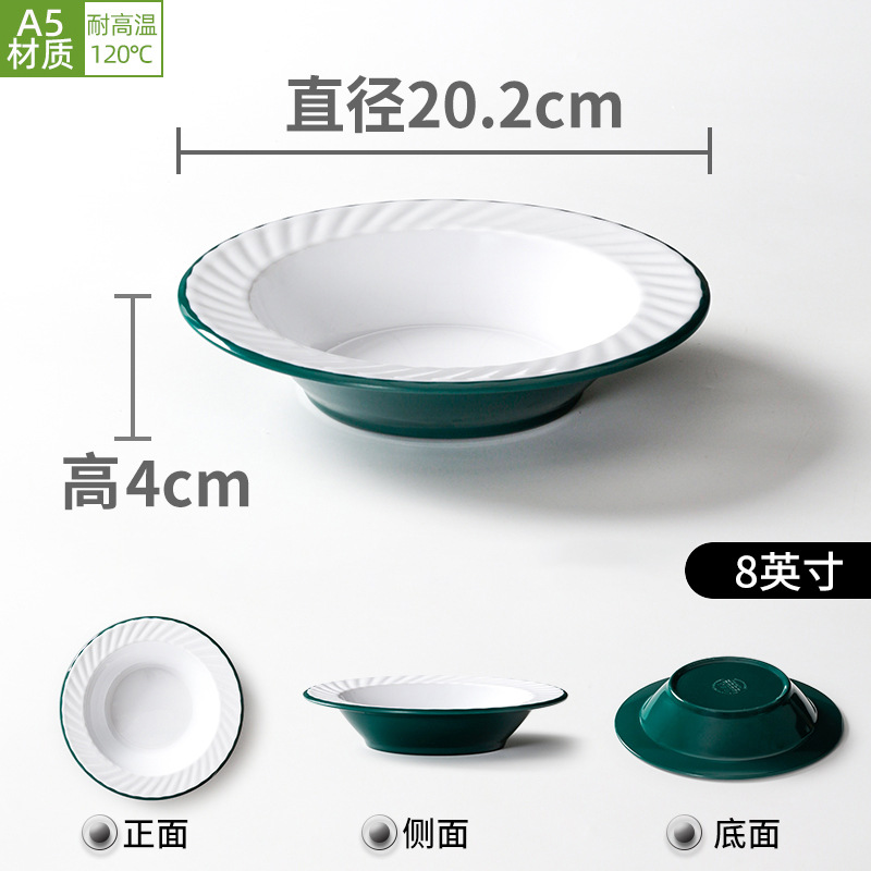 8inch 짙은 녹색과 흰색 밀짚모자 그릇 [수출등급 A5 멜라민]