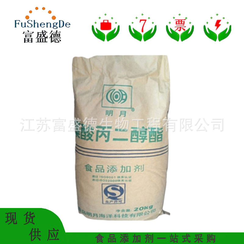 海藻酸丙二醇酯 PGA 食品级褐藻 乳化 增稠 稳定剂 欢迎咨询