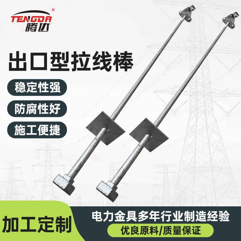 Customized Export-Type Guy Wire Pole, Power Communication Guy Wire Pole, Hot-Dip Galvanized Guy Wire Pole, Tenda 20*2000