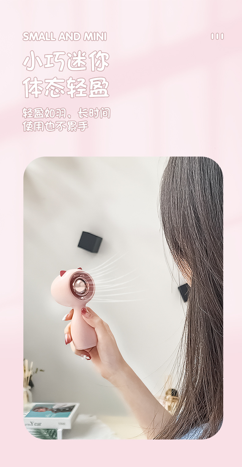 美丽双-电镀猫耳风扇_07