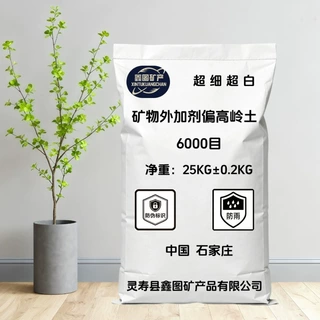 6000目矿物外加剂偏高岭土3D打印建材原料优化流变性与成形性