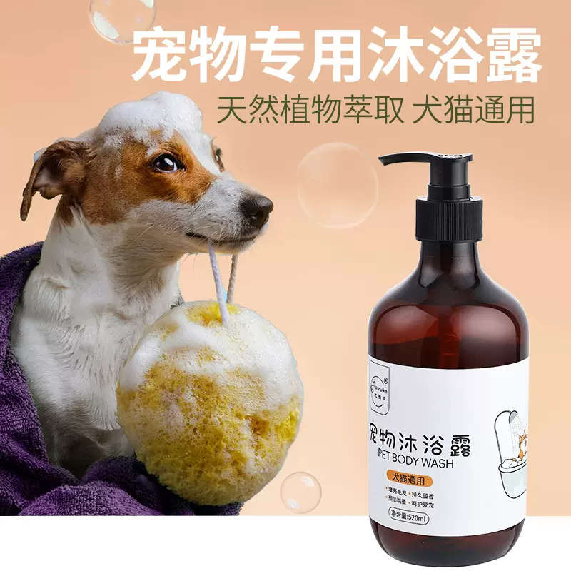 宠物狗狗沐浴露除螨除臭止痒持久留香泰迪金毛猫狗洗澡液香波