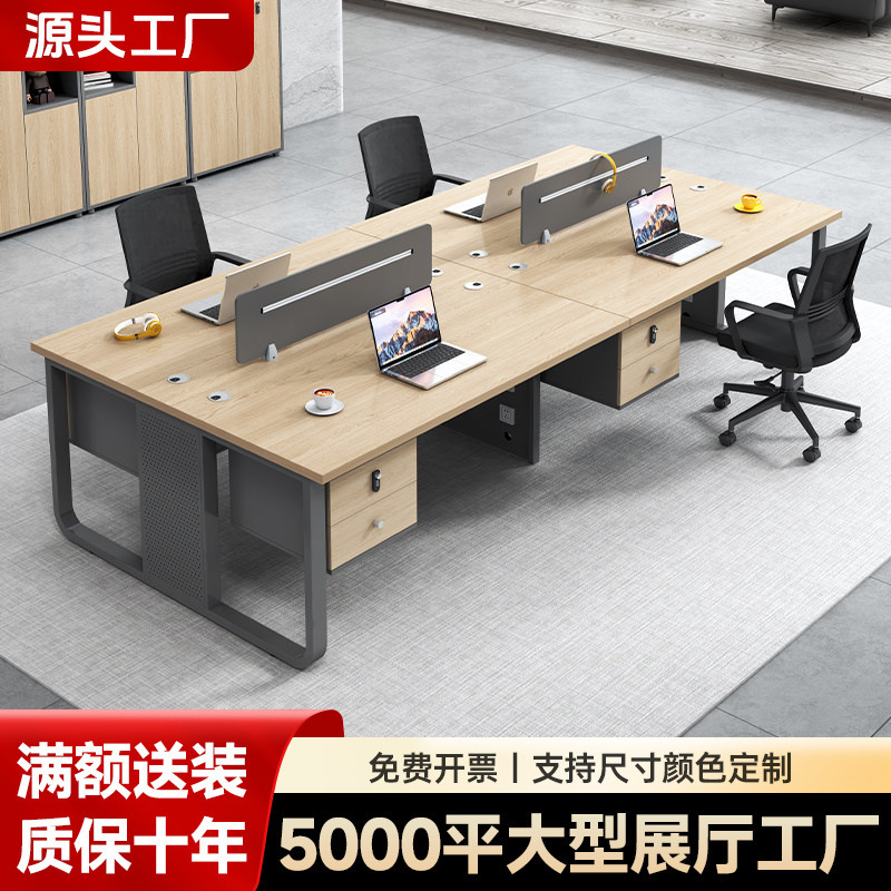 Office Staff Desk, Simple Modern Office Desk and Chair Combination, Partition Workstation, Designer Four-Person Furniture Office Staff Desk, Simple Modern Office Desk and Chair Combination, Partition Workstation, Designer Four-Person Furniture