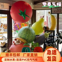 インフレータブルシミュレーション果物と野菜漫画イチゴリンゴトマトモデル農産物活動ディスプレイ小道具
