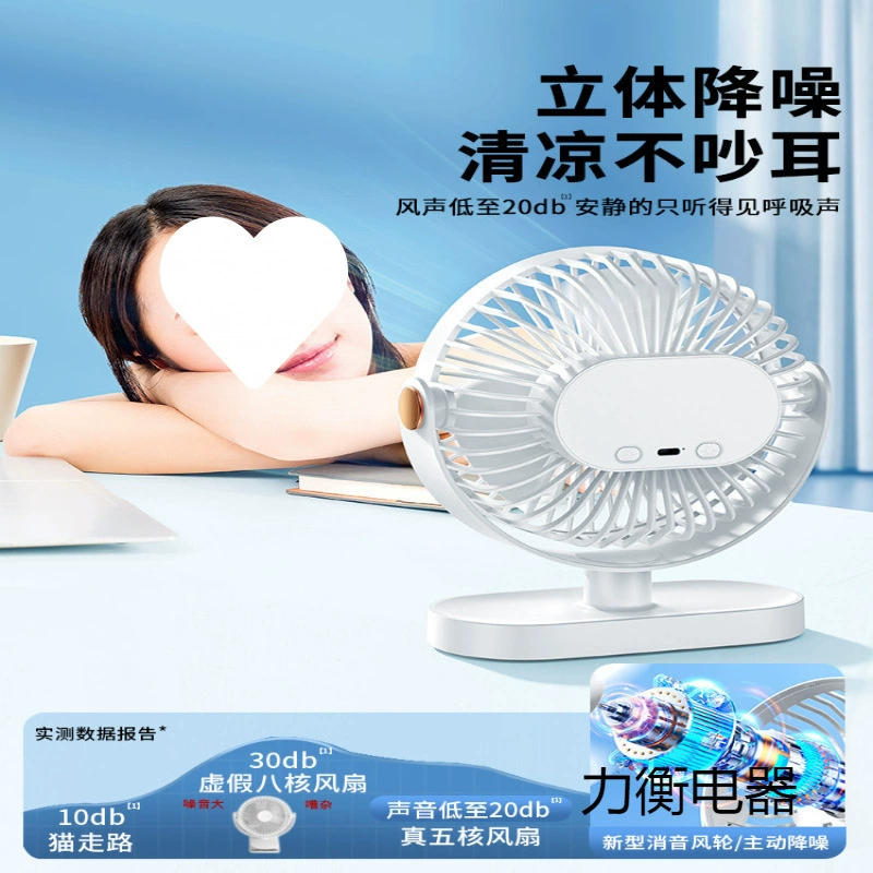 新款桌面小风扇静音办公室学生宿舍床上户外小型电扇台式包邮批发