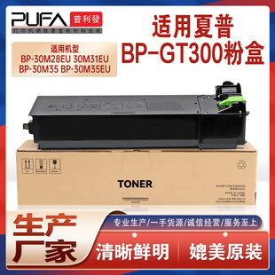�m��BP-GT300����BP30M35�ۺ�30M28EU��ӡ�Cī��BP-30M31EUī�ۺ�