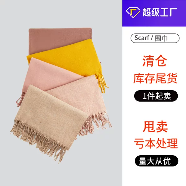 Manufacturer Clearance Sale of Autumn and Winter Scarves, Warm and Cold-Resistant Women's Gloves, Hats, Export Surplus Wholesale Shawls