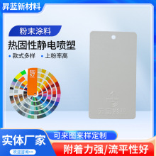 防火噴塗塗料配電櫃塑粉靜電粉末熱固性戶內外噴塑粉末塗料