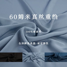 绢类;缎类;其他丝绸面料