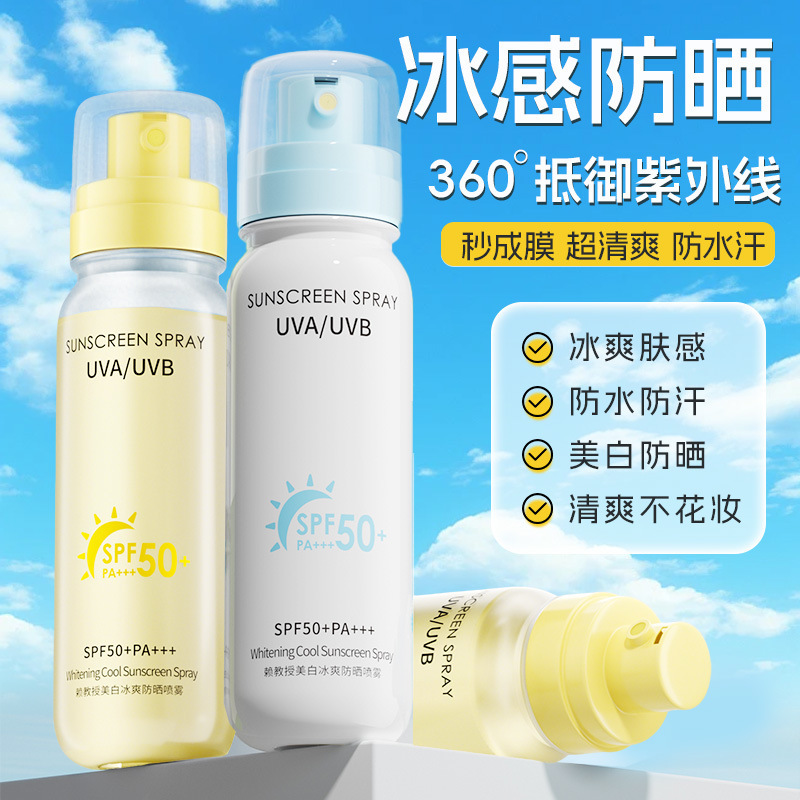 Prof. Lai blanqueamiento helado spray protector solar SPF50 + alta protección solar blanqueamiento helado refrescante impermeable a prueba de sudor fabricantes