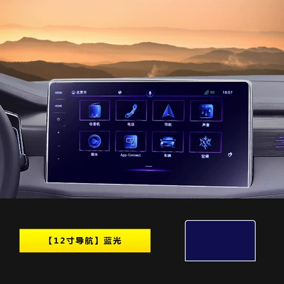 Film Car Interior Accessories, Car interior film - 23-26-tanyue-12inch-navigation-blu-ray