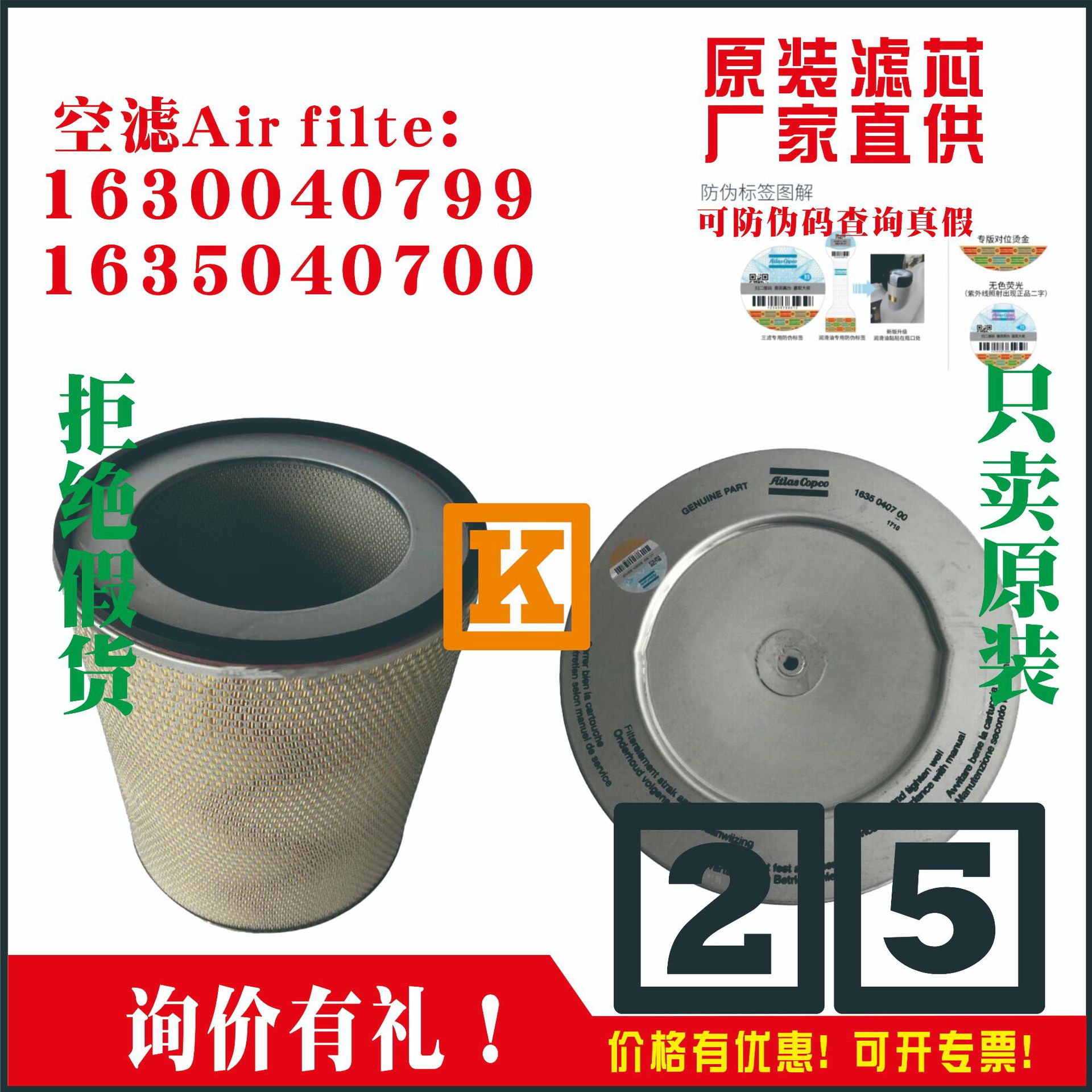 空滤	1621054799	2901077600		GA55VSDFF A广阿特拉斯atlas copco
