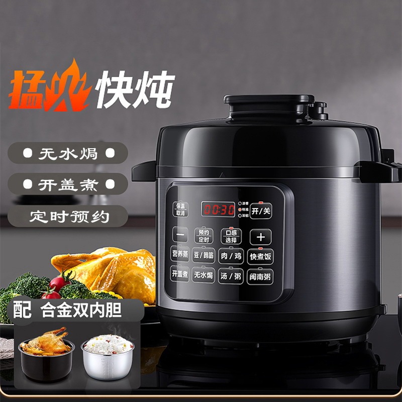 礼品电压力锅6升不粘锅电饭煲代发5L家用多功能智能电高压锅双胆|undefined
