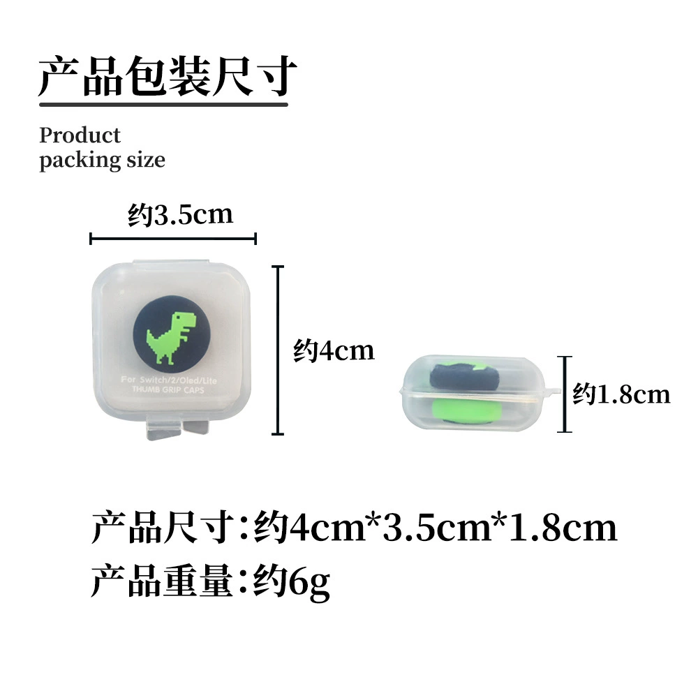 Switch rocker cap boxed OLED silicone rocker cover joycon/NS/lite handle key cap set