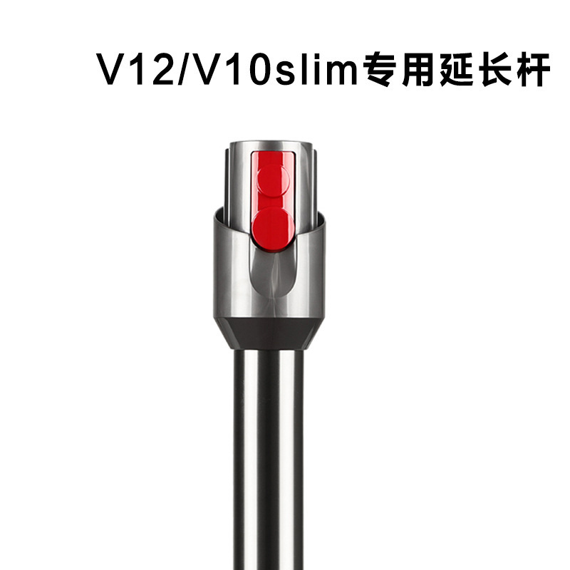 Adecuado para Dyson V12V10slim aspiradora varilla de extensión tubo recto de metal varilla recta Accesorios Al Por Mayor